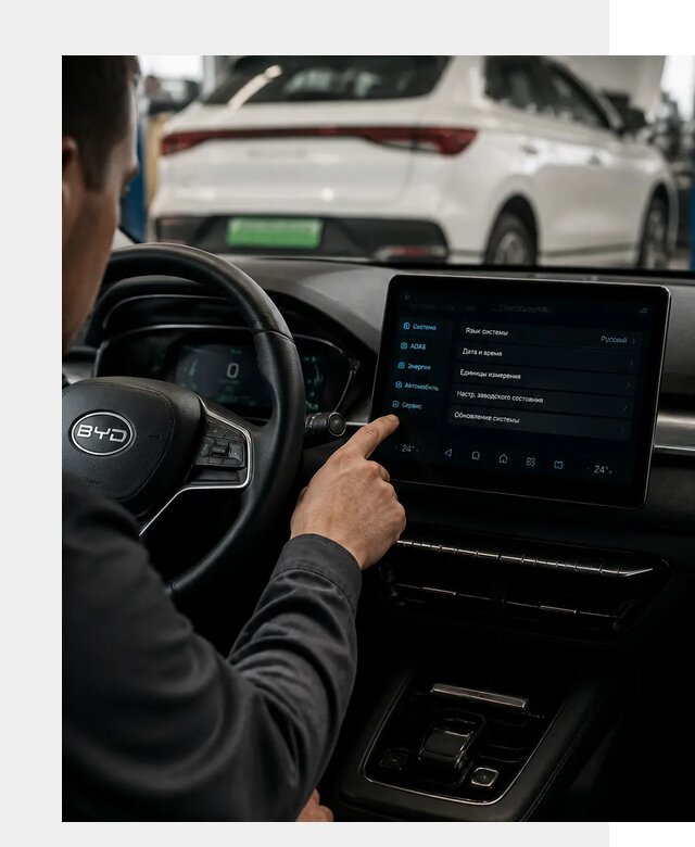 Русификация BYD E2 в Вязниках от 15918 р. | ФастМобиль-Взн под ключ