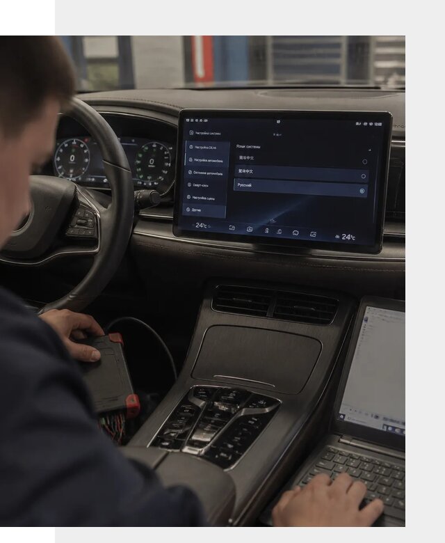 Русификация автомобиля BYD HAN для эксплуатации в Вязниках